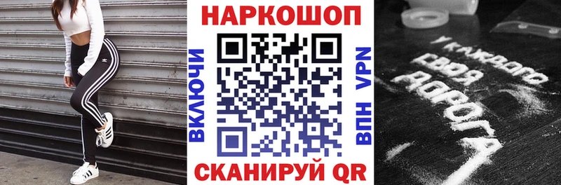 Купить закладку Галлюциногенные грибы  Каннабис  Кокаин  АМФЕТАМИН  МЕФ  ГАШ  Аша