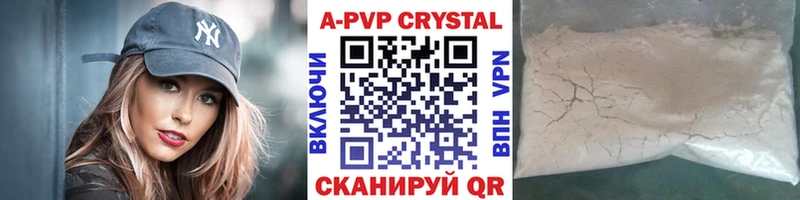 Купить где  Аша  A-PVP Соль 