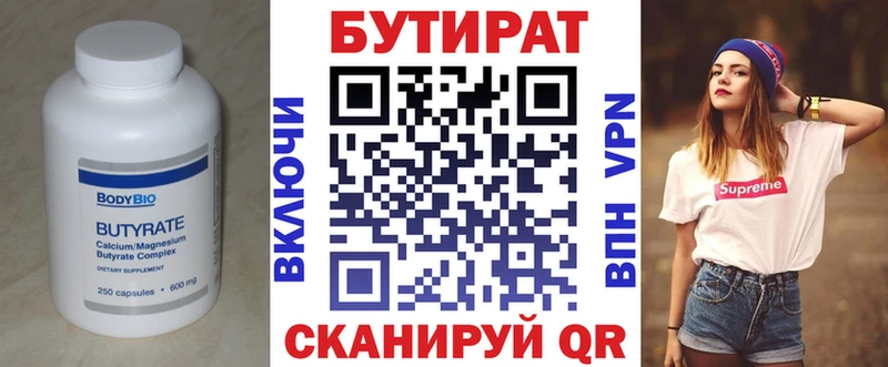 БУТИРАТ BDO 33%  Купить закладки  Аша 