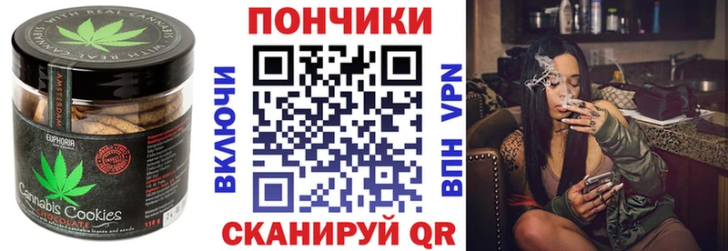 Печенье с ТГК марихуана  Купить где  Аша 