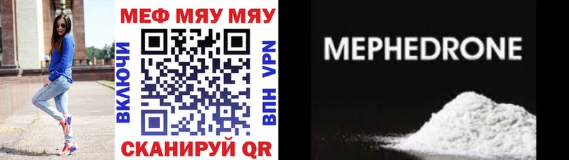 Купить где  Аша  МЯУ-МЯУ кристаллы 